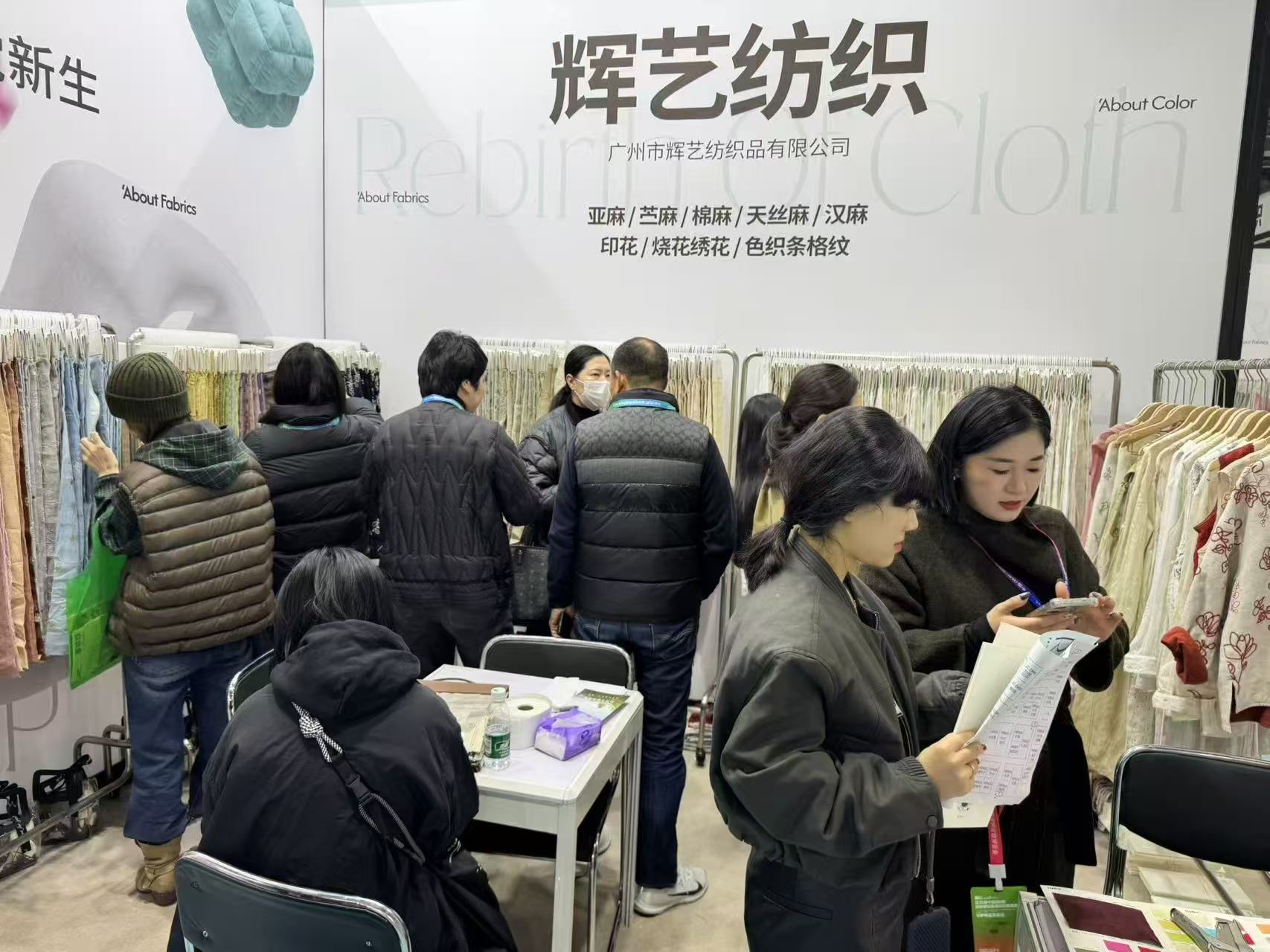 2025杭州面料展会